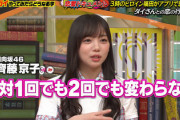 【日向坂46】きょんこ、澤部さんにツッコまれるwwww「日向坂の発言じゃないでしょ笑」【林先生の初耳学】