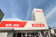 バイク売りたいんやけどどこで売ればいいの？
