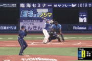 阪神を戦力外になった板山のホームランに阪神ファンもご満悦ｗｗｗｗｗｗｗｗ