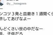 【悲報】スシローペロペロ問題、ここに来て「叩いてる方も悪い」という流れが出来つつある模様