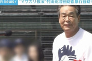 【マサカリ投法】村田兆治（72）　女性検査員に暴行容疑で逮捕