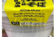 【りゅう社長】《下からガッツリまぜる》をパクった？ 商標登録のラーメン店主の訴えにセブンイレブンが回答