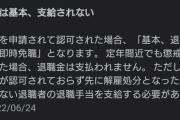 【悲報】校長(57)、マンション投資に失敗して生徒会の金を横領して懲戒免職