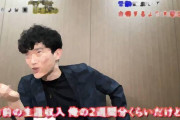 メンタリストDaiGo激怒「恥を知れ」　がん公表YouTuberのクラファン批判者を一喝「他人の人生に口出すな」