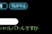 【グラブル】ある団の古戦場本戦期間中での出来事、団長からのメッセージで団茶が荒れた一件