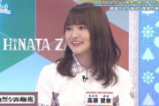 日向坂46、父母会がある模様wwww