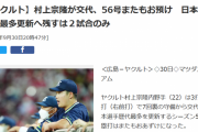 王貞治の「日本選手」とはなんなのか