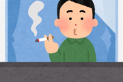 タバコに興味持っちまったこの俺にタバコの怖さを教えてくれ