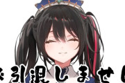 【Vtuber】安心院みさ、VEE卒業と独立のお知らせ