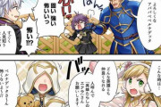 【FEH】漫画「ファイアーエムブレム ヒーローズ 英雄たちの日常」第135話を公開！