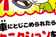 中学生「くっそ！スクールバスに取り残された…せやっ！」