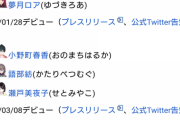 にじさんじ2019年組が多すぎて新人の範囲が分からない件