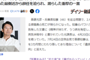 【悲報】兵庫県・斎藤知事が辞めないせいで苦情の電話が殺到。応対する職員が病んでしまう・・・