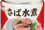 ﾏﾙﾊﾆﾁﾛ「サバ缶とサンマ缶値上げするで」ｸﾘｽﾀﾙｶﾞｲｻﾞｰ「119円→130円な」