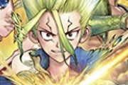 【悲報】ジャンプ『Dr.STONE』の科学監修さん、最新話の展開に頭を抱える