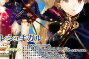 【FGO・朗報】まぁ、でもエレちゃんは元々が強いからな......←ガチ考察してみた結果…「巡霊の祝祭 第7弾」