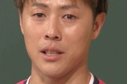 元日本代表FW柿谷曜一朗、番組中に突然号泣…19年のプロ生活を振り返り「自分勝手に行動して迷惑を…」