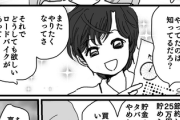 【貯金】なんだよこの漫画ｗｗｗ【注意】