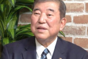 石破氏「高市さんよりも私のほうが、自分たちの選挙に有利になると思ってのチョイスだったと思う」