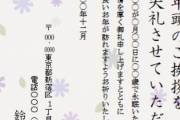 20年近く前に地元を離れた友人から喪中はがきを貰ったんだけど、そこに書かれていた手書きコメントの対処に困ってる。
