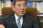 【悲報】石破茂前首相「ショート動画政治」危うい…高市首相支える議員に国民も