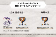 【MHRise】流石にストーリーの続きはアプデを待て！みたいなことはせんでしょ【ライズ】
