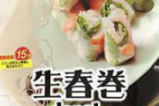 【地獄】娘の作った生春巻きを見て夫はなんて言ったと思う？　←7万いいね
