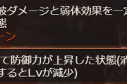 【グラブル】6月火有利ドレバラ、星4~5と強敵Lv175が解禁！ / アビスワーム175はエッリルの再来…！？