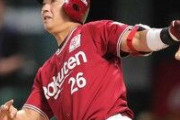 横浜と楽天に所属した選手を1人思い浮かべてください