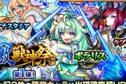【モンスト】※やべぇぇぇ！※ガチャ「激・獣神祭」開催！みんなのガチャ結果がこちらwwwwwwwww