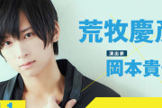 荒牧慶彦さん、小澤廉さん、北村諒さんが出演した配信型舞台「ひとりしばい」Blu-ray発売決定！