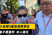 【悲報】台湾の女性教師(27)さん、嫌がる生徒(12)と無理やり何度も性交し妊娠。懲役18年