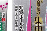 令和の小学生が選ぶ「好きな歯磨き粉」ランキング?✨
