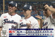 【勝利】ヤクルトファン集合 9/9