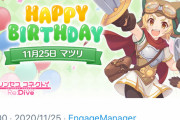 【悲報】誕生日のいいね数、某キャラがぶっちぎりでワーストを更新してしまうｗｗ