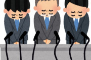 三大それ謝ってないよね！？「非礼を詫びよう」「悪い」後一つは？