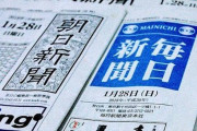 むしろ朝日毎日は関係悪化の火を点けて廻った側だろうが　〜　【朝鮮日報】毎日・朝日など日本の主要メディア「われわれも動いてこそ韓日関係打開」の声…岸田内閣は沈黙