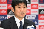 【速報】日本代表、森保一監督の続投が正式決定　午前の臨時理事会で承認　夕方に記者会見（関連まとめ）