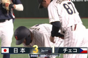 【WBC】侍ジャパンが吉田正尚のタイムリーで逆転！さらに山田のタイムリーで3点目！！！！