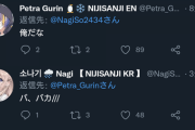 【にじさんじ】ナギお嬢の彼氏、続々と現れる『もう滅茶苦茶や』