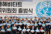 国連の方から来ましたニダ！　～　【韓国】韓国団体、国連機関と詐称し44億ウォンの寄付集める　文大統領(当時)も祝電