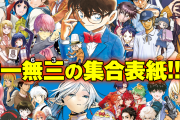 【悲報】週刊少年サンデー、ガチで終わる……