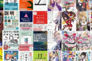 【大型セール】Kindleストア｢50%還元 Kindle本ポイントキャンペーン｣や｢最大70%オフ カドカワ祭 ゴールデン2022｣を開始