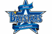 【悲報】横浜DeNAベイスターズさん、穴が多すぎてドラフトで誰を取ったら良いのか不明