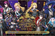 【にじさんじ】にじさんじハロウィン2023 グッズ＆ボイス 販売決定！でびちゃんかわいいね