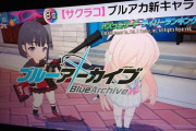 【速報】ブルーアーカイブ 朝のニュースデビューwww