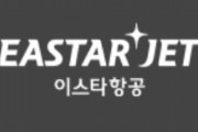 【ＮＯジャパン】韓国ＬＣＣ航空、売却へ「日本の経済報復が航空業界に大きな悪材料」