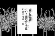 【鬼滅の刃】で回収しきれなかった伏線がこちらｗｗｗｗｗｗｗｗｗｗｗ