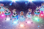 アニメのラブライブとかいう規模も概要もよくわからない謎の大会ｗｗ【ラブライブ】
