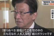 川勝知事、退職届提出 「散りぬべき 時知りてこそ世の中の 花も花なれ人も人なれ」細川ガラシャの辞世の句を読み上げ